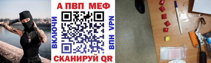 MEGA зеркало  купить наркотик  Ермолино  APVP кристаллы 