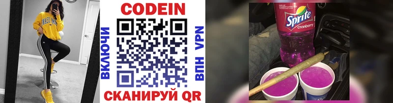 ОМГ ОМГ онион Ермолино Codein Purple Drank