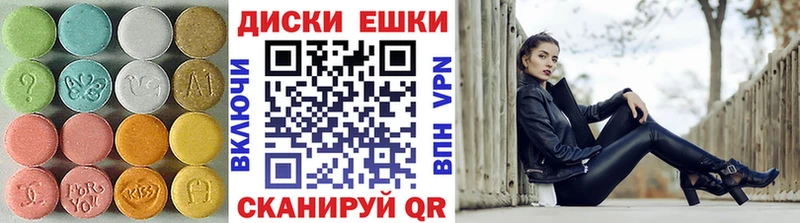 Ecstasy диски  Ермолино 