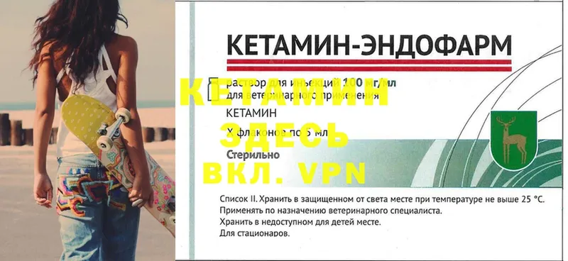 Кетамин VHQ  цена   Ермолино 