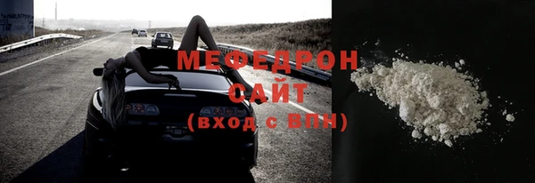 мефедрон Гусь-Хрустальный