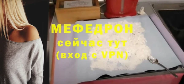 мефедрон Гусь-Хрустальный