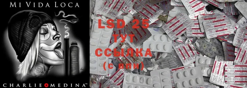 Лсд 25 экстази ecstasy  Ермолино 