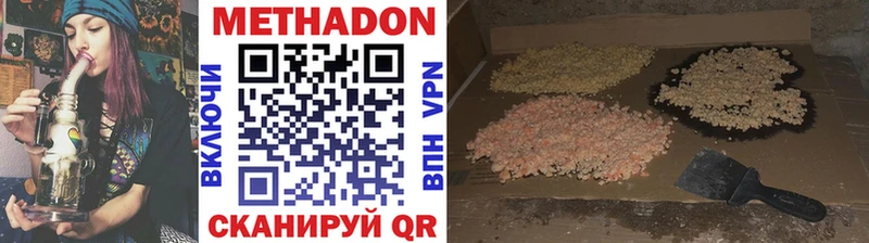 Метадон мёд  Ермолино 