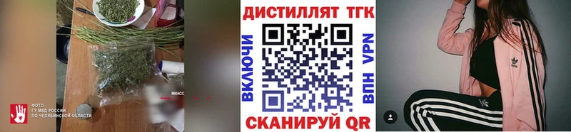 Дистиллят ТГК вейп  наркота  Ермолино 
